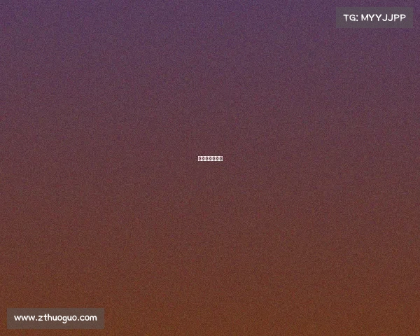 复旦大学电子系