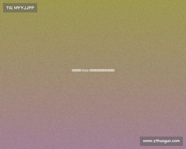 电子竞技之心 dopa-《中单神话：永不陨落的天才意志》